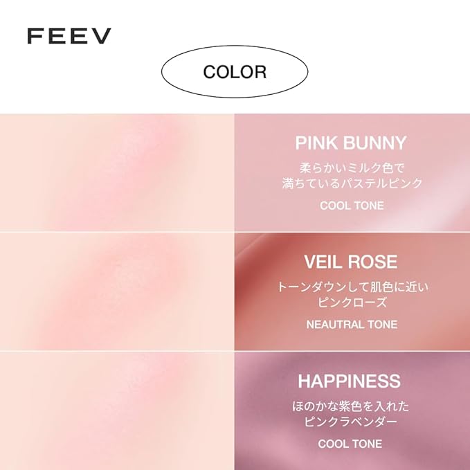 Feev Hyperfit Color Serum Liquid Blush (Mini) #Veil #Veil Rose 10ml
