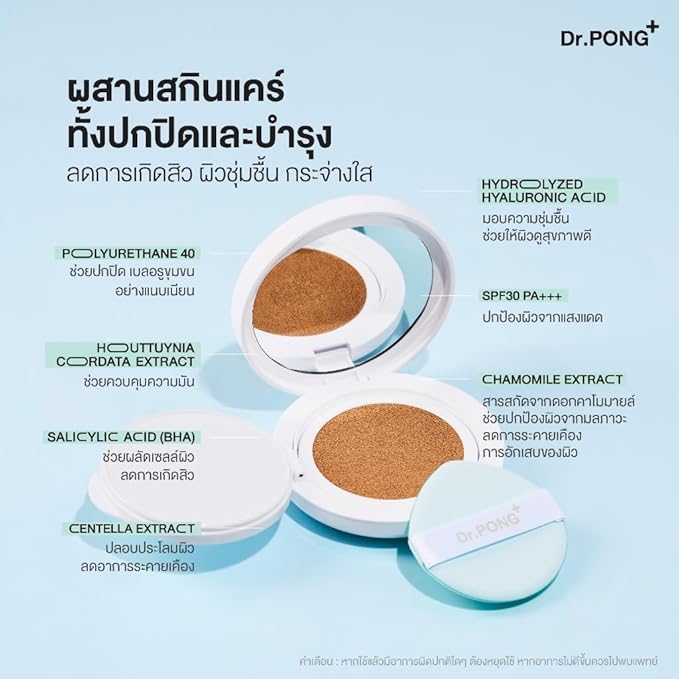 Dr.PONG ACNE ACE Longwear Cushion (Light, 15) 15g