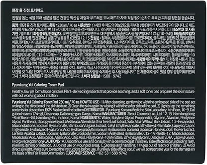 [PKY] Pyunkang Yul Calming Toner Pad